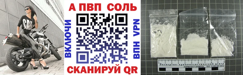 Alpha PVP СК где купить наркотик Судак