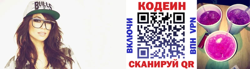 Кодеиновый сироп Lean Purple Drank  наркотики  Судак 